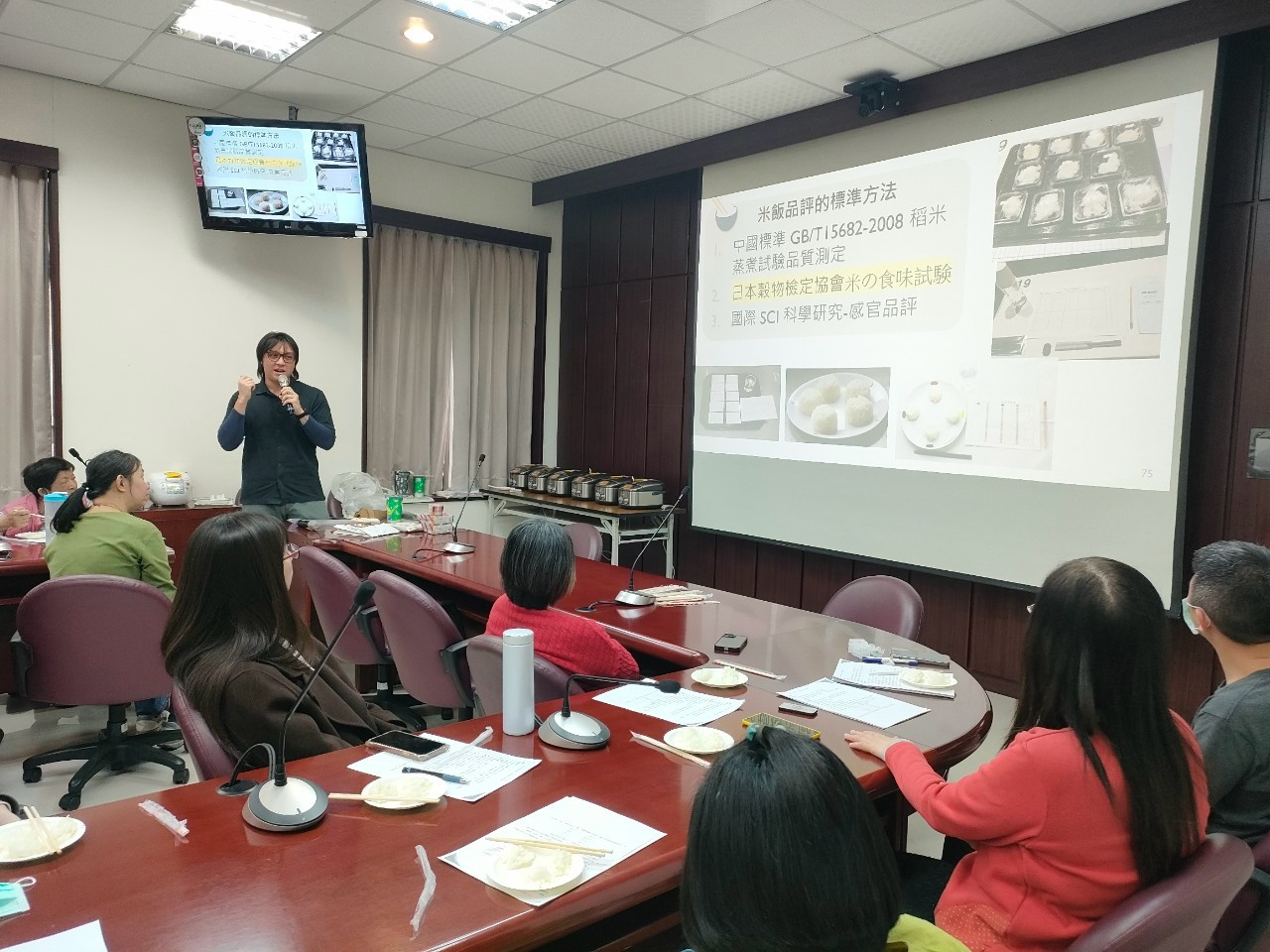 稻米品質與品評課程教學素材